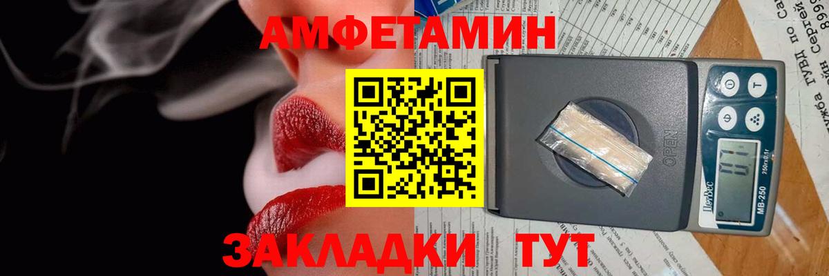 АМФЕТАМИН Premium Каменск-Уральский