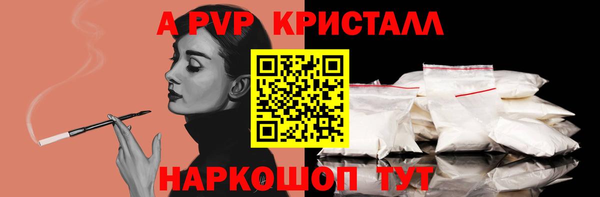 А ПВП крисы CK  Вход с VPN  A-PVP  Каменск-Уральский  Альфа ПВП крисы CK  Alpha-PVP Crystall 