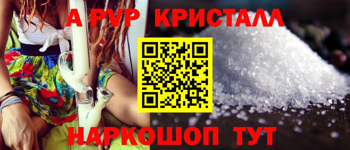 Альфа ПВП кристаллы Каменск-Уральский
