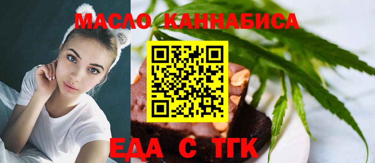 Каменск-Уральский  Cannafood марихуана  Вход с VPN 