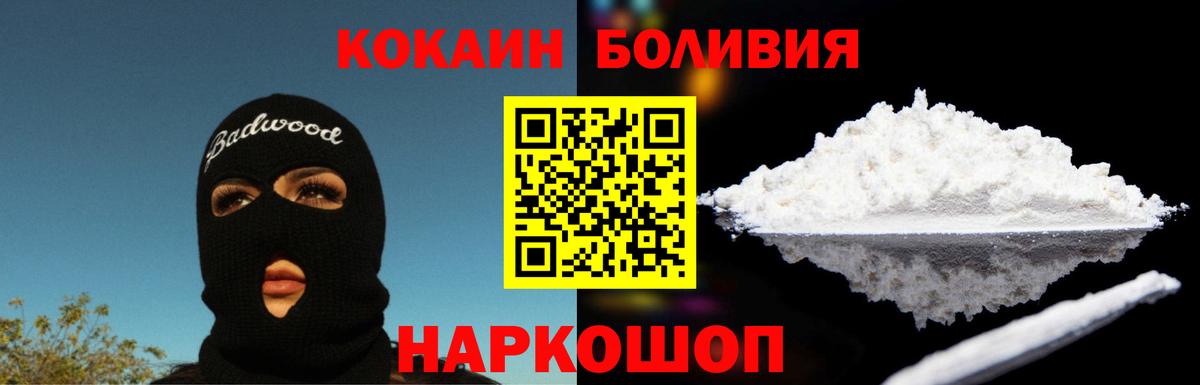 КОКАИН  COCAIN FishScale  Вход с VPN  Каменск-Уральский  COCAIN Перу 