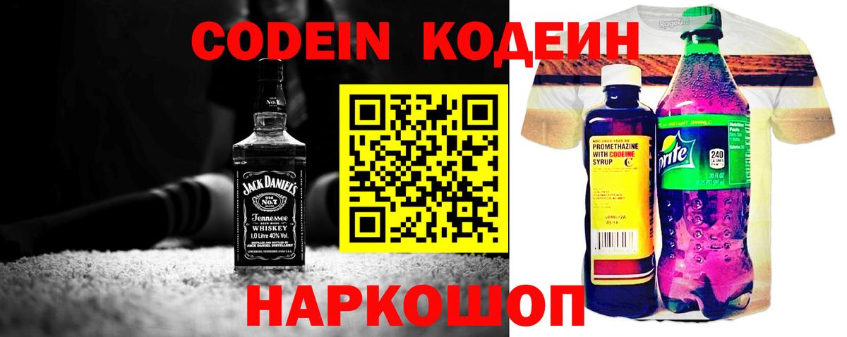 Кодеиновый сироп Lean напиток Lean (лин) Каменск-Уральский