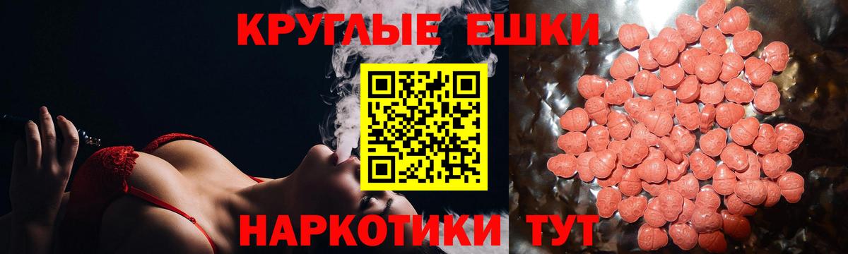 Каменск-Уральский  ЭКСТАЗИ Philipp Plein  Вход с VPN  Экстази  Экстази ешки 
