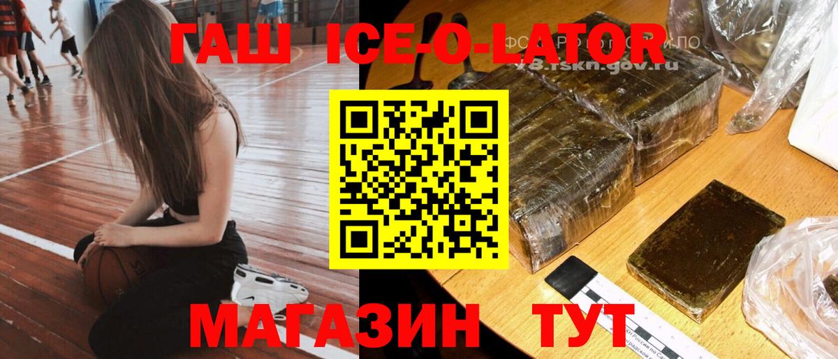 Каменск-Уральский  ГАШ hashish  Вход с VPN 