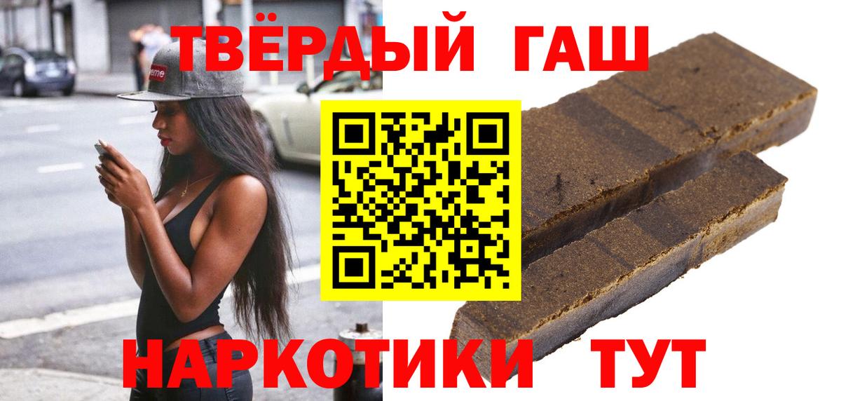 ГАШ hashish Каменск-Уральский