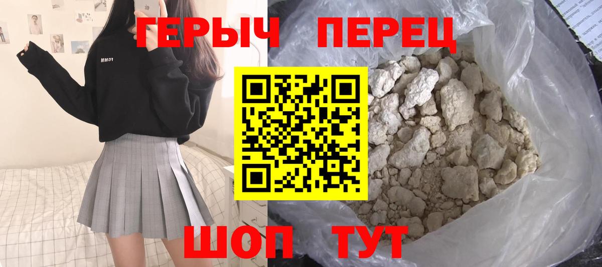 Героин  Вход с VPN  Каменск-Уральский  Героин герыч 