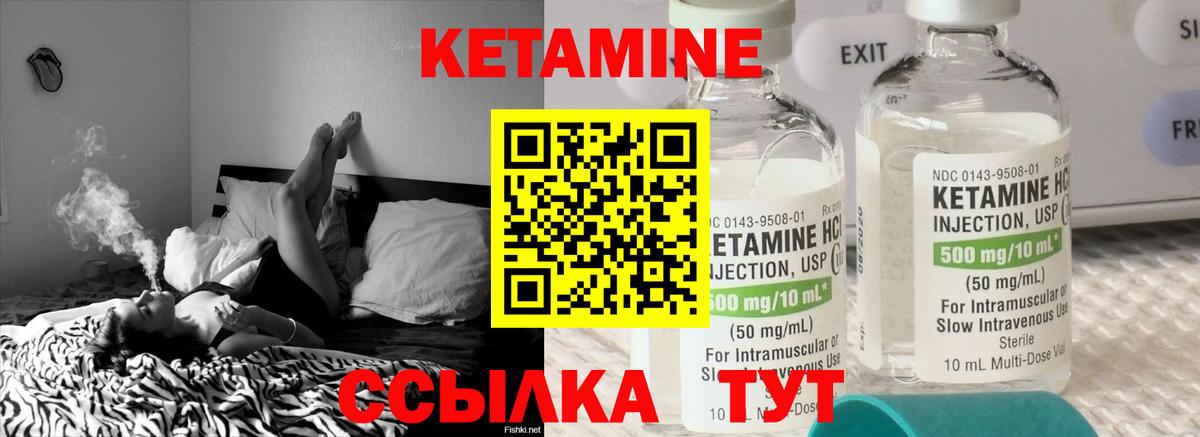 Каменск-Уральский  КЕТАМИН VHQ  Вход с VPN  Кетамин VHQ 