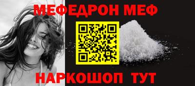 мефедрон Волжск