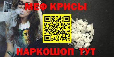 мефедрон Волжск
