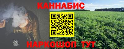 каннабис Волгодонск