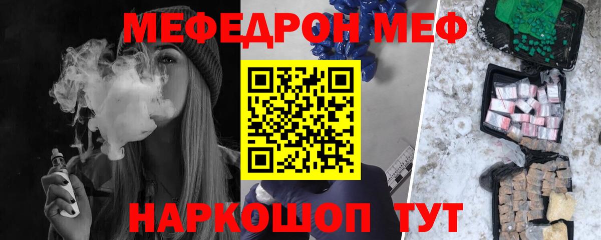 МЕФ мука Каменск-Уральский