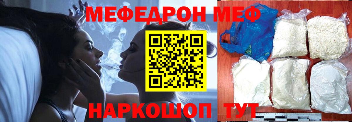 МЕФ  Вход с VPN  Каменск-Уральский  Меф мяу мяу  Мефедрон VHQ 
