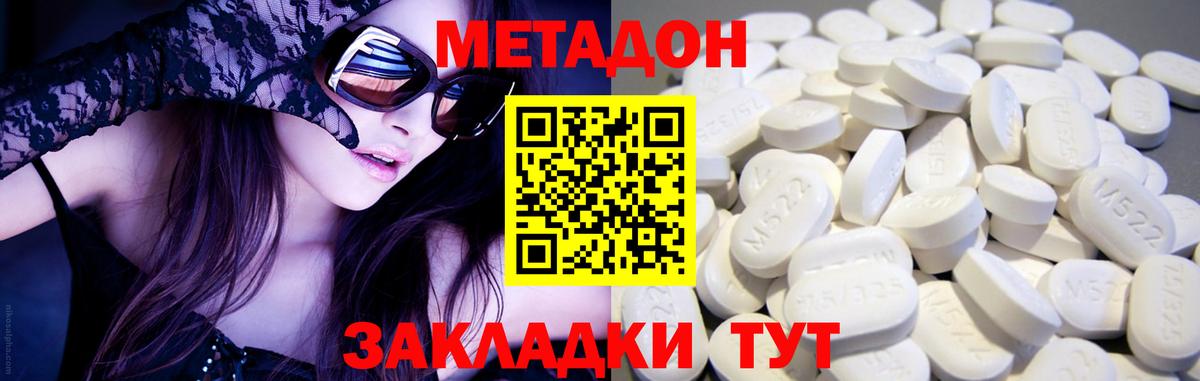 Метадон VHQ  Вход с VPN  Метадон белоснежный  Каменск-Уральский 