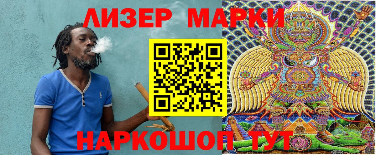 Марки N-bome 1500мкг Каменск-Уральский