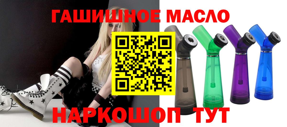 Дистиллят ТГК гашишное масло Каменск-Уральский