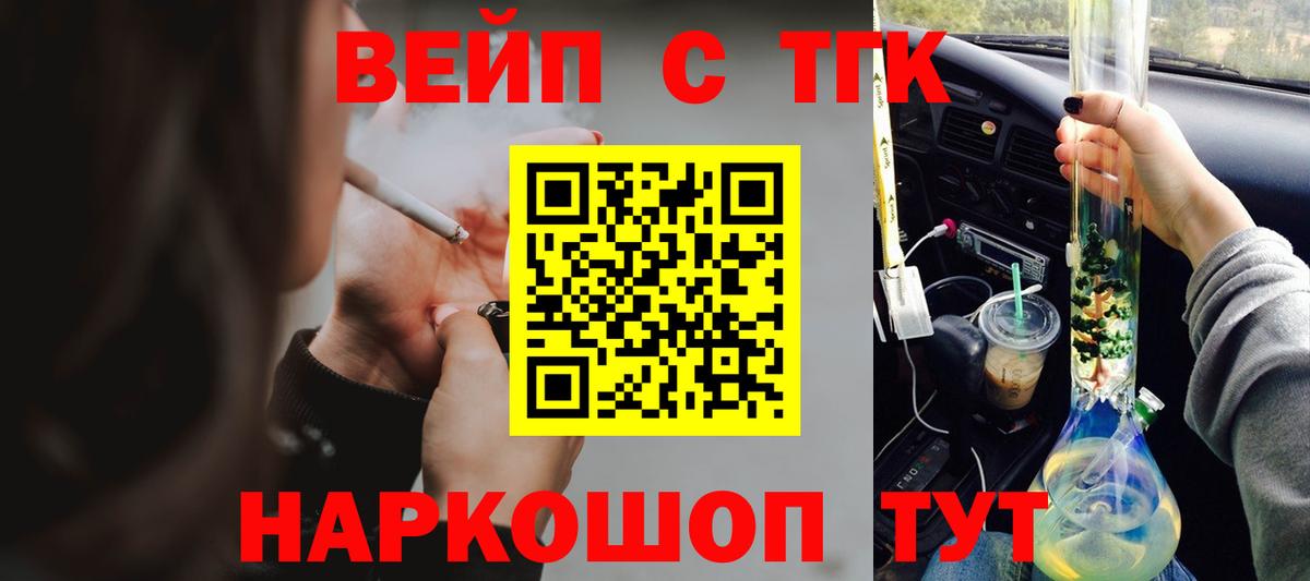 Дистиллят ТГК THC oil  Вход с VPN  ТГК жижа  Каменск-Уральский 