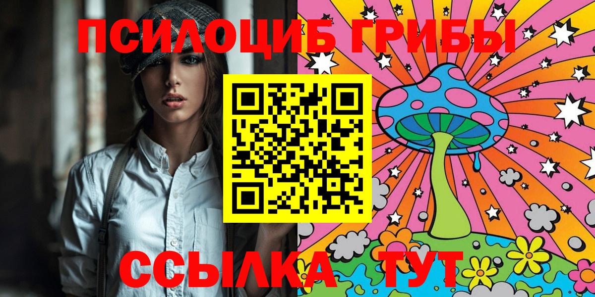 Псилоцибиновые грибы GOLDEN TEACHER Каменск-Уральский