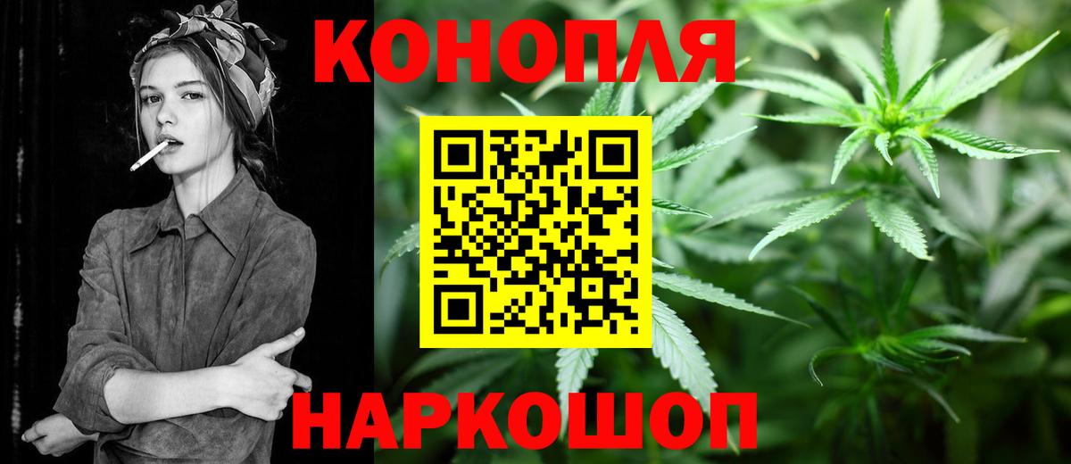 Каменск-Уральский  Бошки Шишки конопля  Вход с VPN  Конопля план  МАРИХУАНА марихуана 